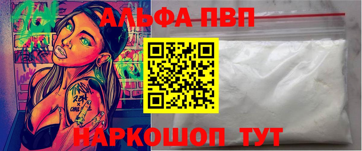 Alfa_PVP Соль Прохладный