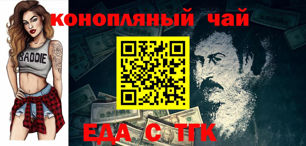 Прохладный  Canna-Cookies марихуана  Вход с VPN 