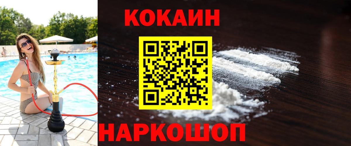 Прохладный  COCAIN Fish Scale  Вход с VPN 