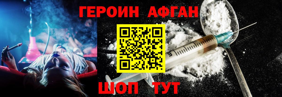 Прохладный  ГЕРОИН  Вход с VPN  ГЕРОИН VHQ 