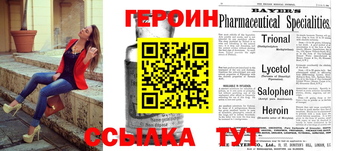 Героин VHQ Прохладный
