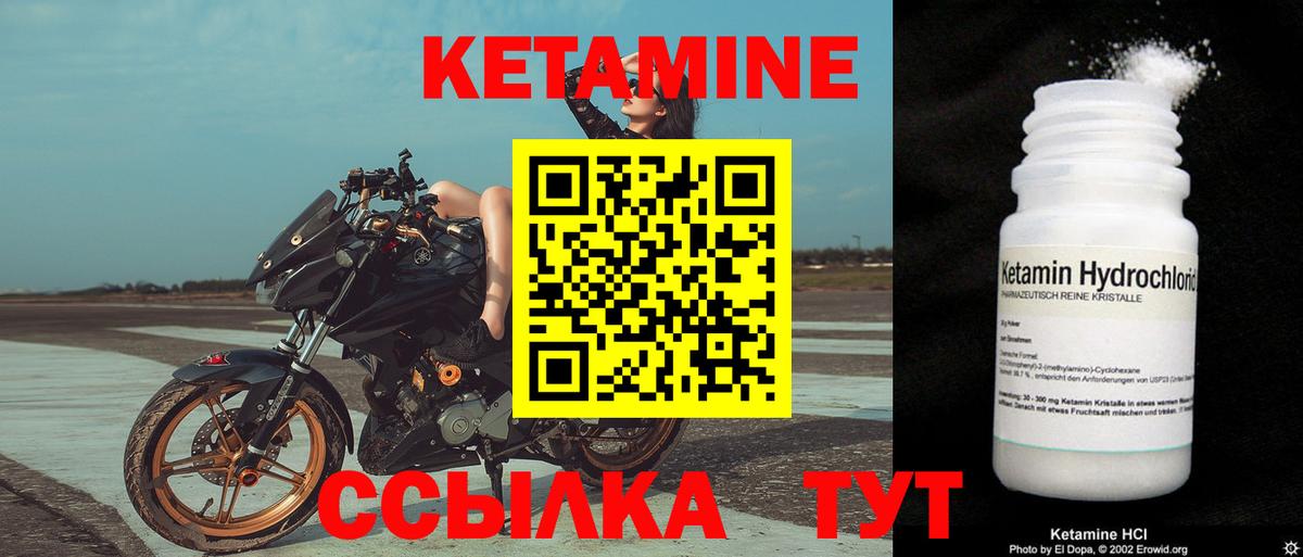 Кетамин ketamine  Кетамин ketamine  Вход с VPN  Прохладный 