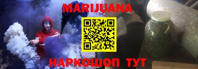 каннабис Анапа