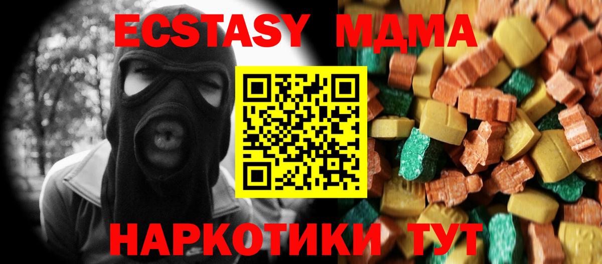 МДМА молли  Вход с VPN  Прохладный  МДМА crystal 