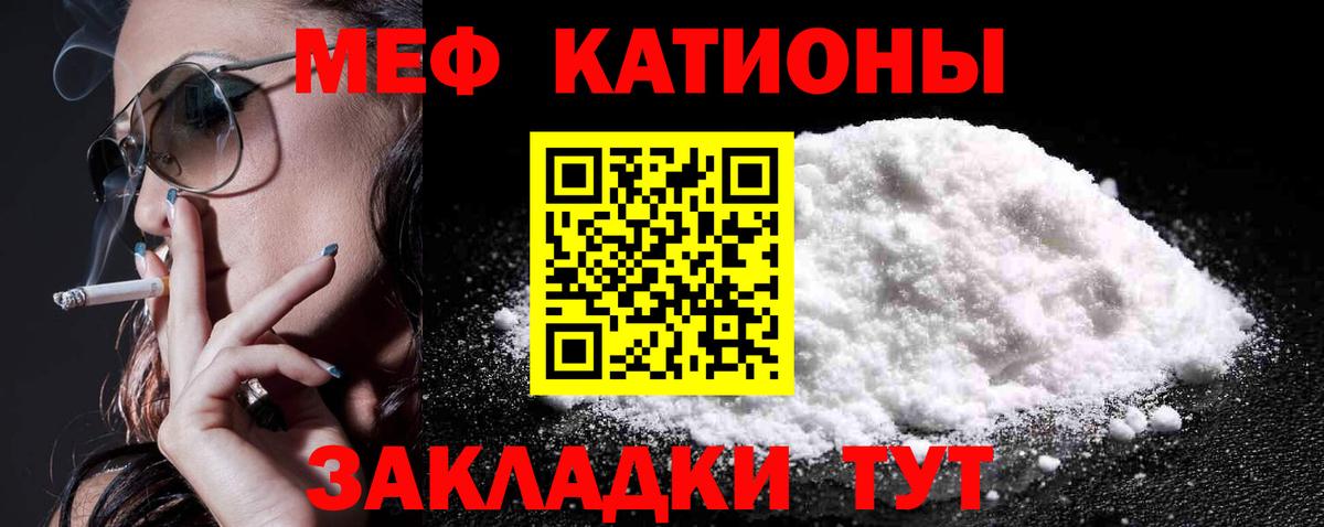 Мефедрон мука Прохладный