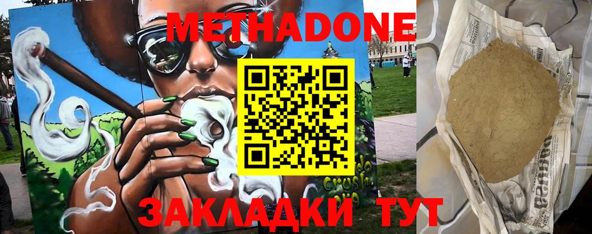 площадка какой сайт  Вход с VPN  Прохладный  Метадон methadone 