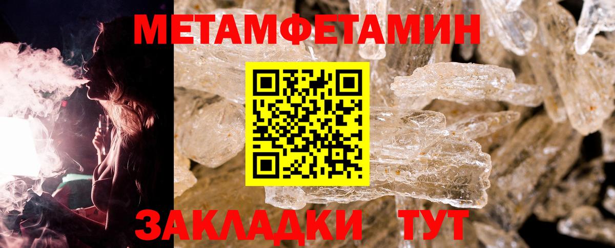 МЕТАМФЕТАМИН Methamphetamine Прохладный