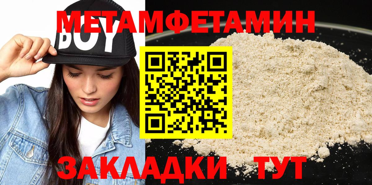 Прохладный  Первитин Декстрометамфетамин 99.9%  Вход с VPN 
