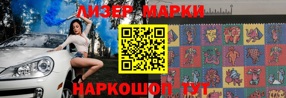 Наркотические марки  Наркотические марки 1500мкг  Вход с VPN  Прохладный  Наркотические марки 1500мкг 