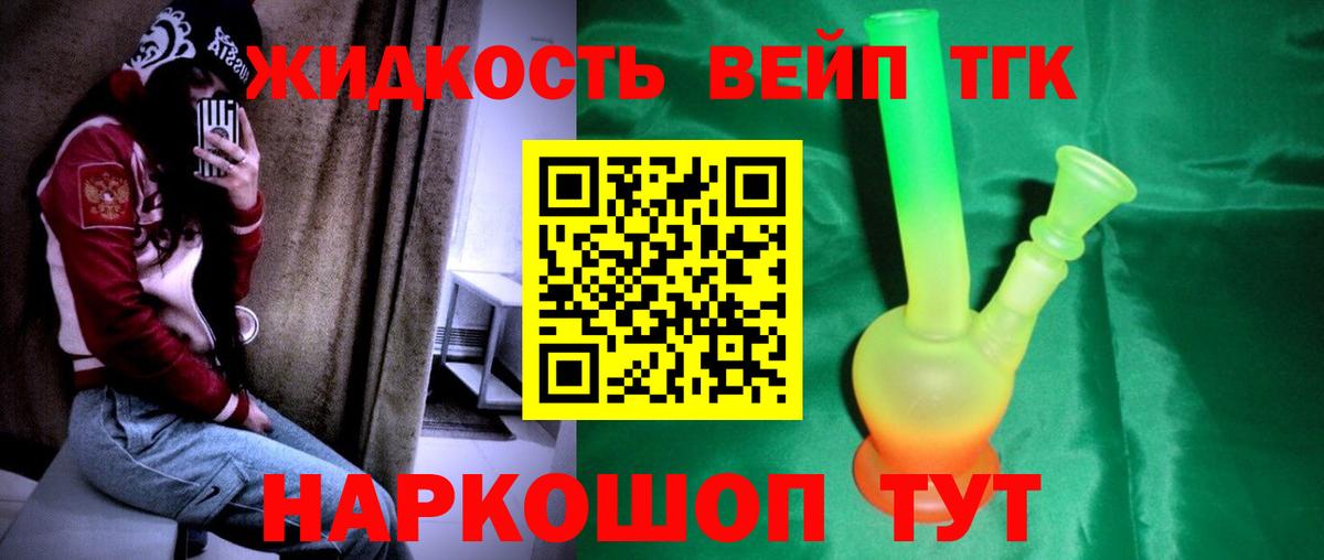 Дистиллят ТГК вейп с тгк Прохладный