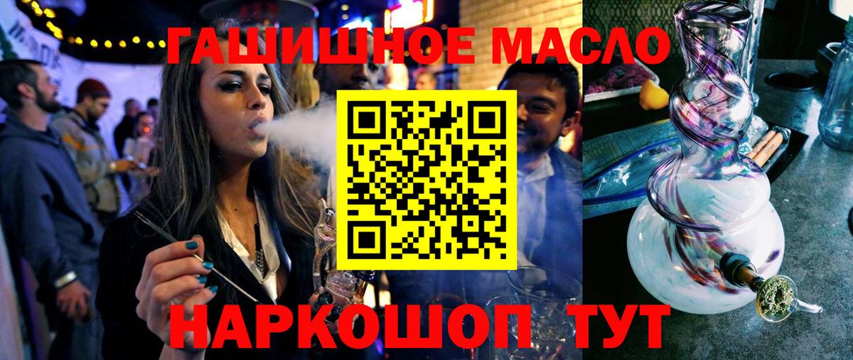 Прохладный  ТГК вейп с тгк    ссылка  Вход с VPN  Дистиллят ТГК гашишное масло 